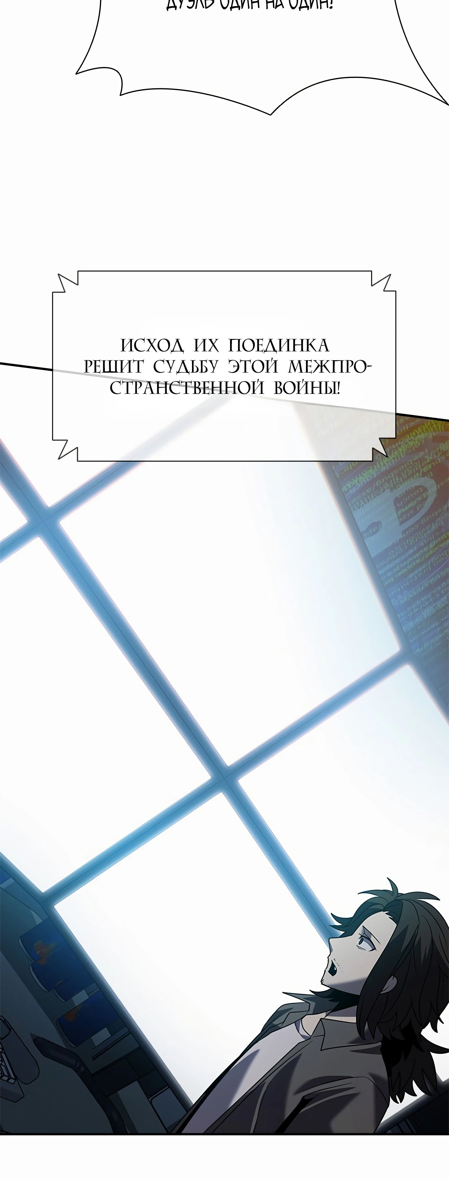 Манга Мастер укрощения - Глава 173 Страница 17