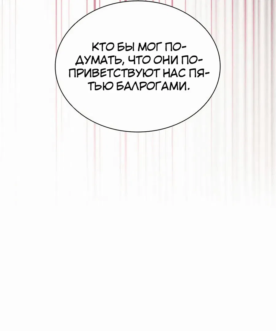 Манга Мастер укрощения - Глава 178 Страница 64