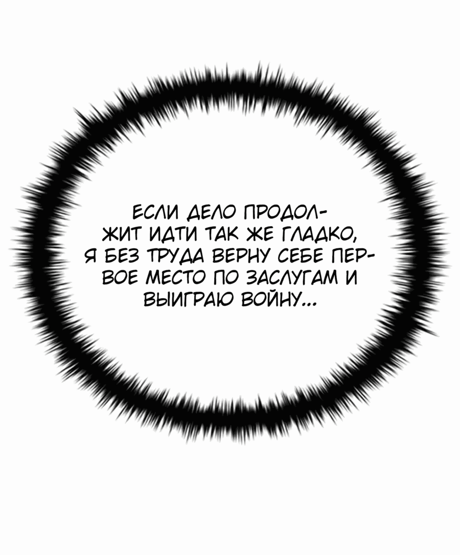 Манга Мастер укрощения - Глава 178 Страница 39