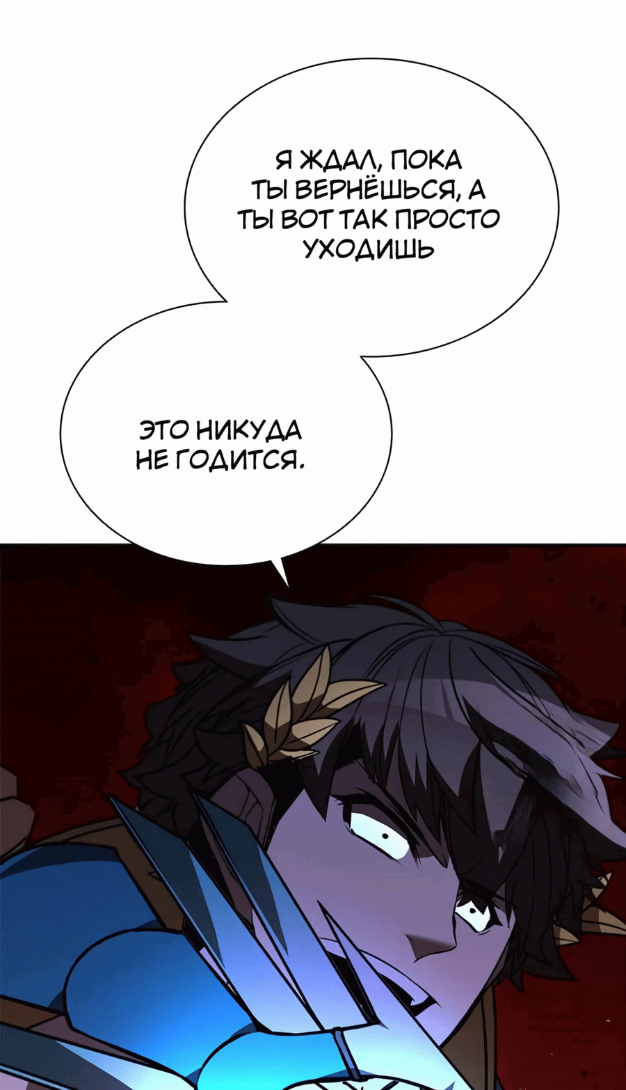Манга Мастер укрощения - Глава 177 Страница 27