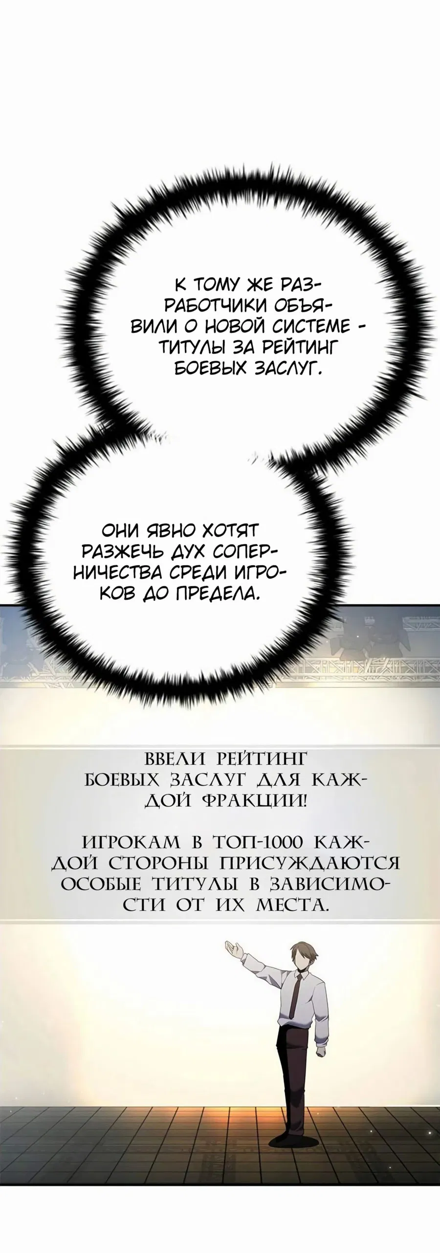 Манга Мастер укрощения - Глава 177 Страница 43