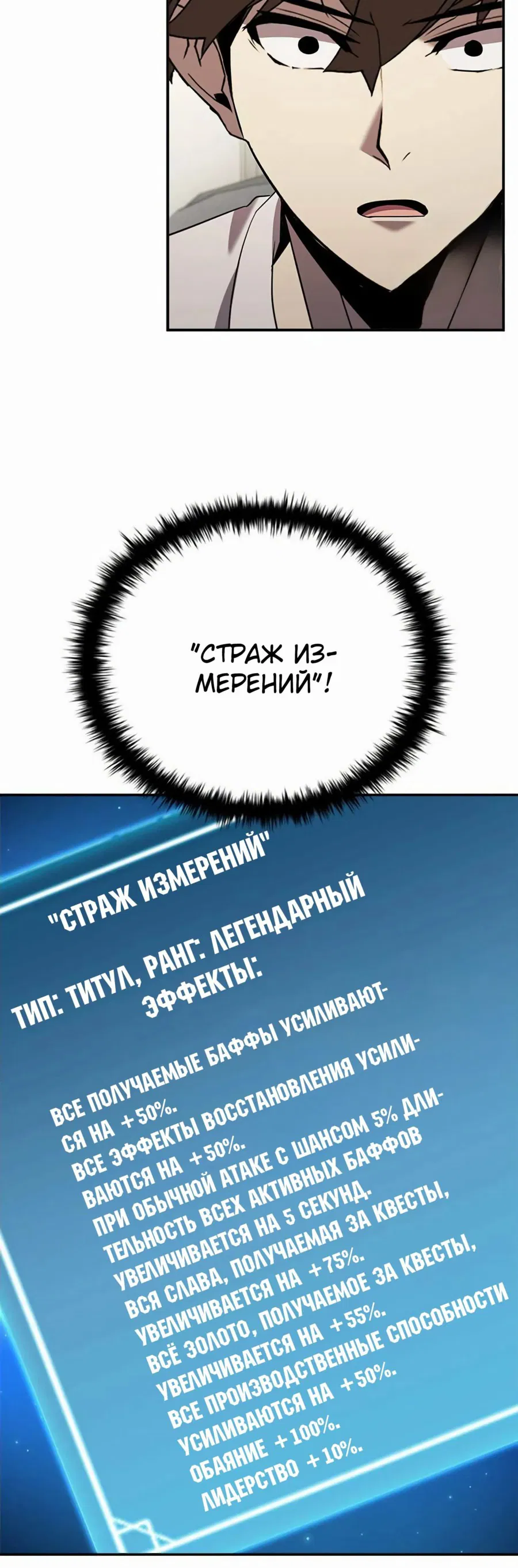 Манга Мастер укрощения - Глава 177 Страница 45