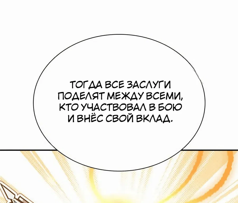 Манга Мастер укрощения - Глава 177 Страница 51