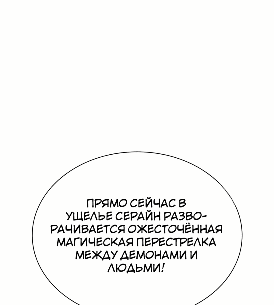 Манга Мастер укрощения - Глава 180 Страница 63