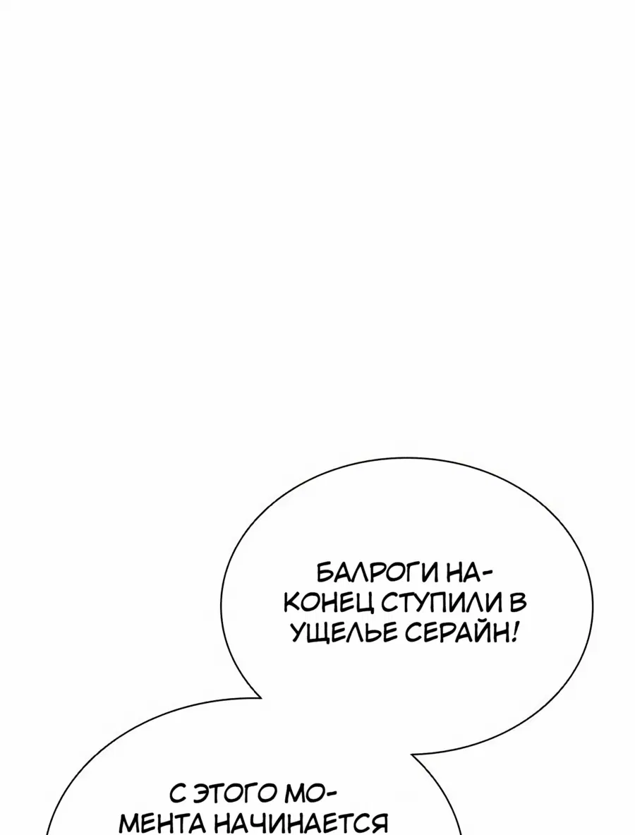 Манга Мастер укрощения - Глава 180 Страница 4