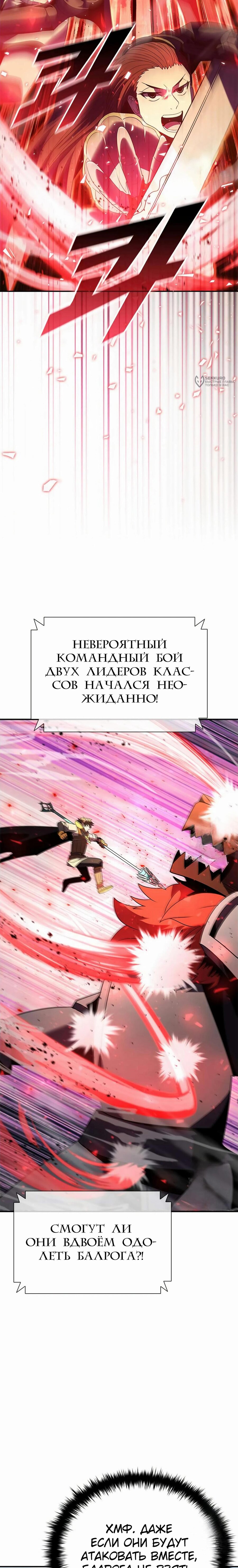 Манга Мастер укрощения - Глава 181 Страница 24