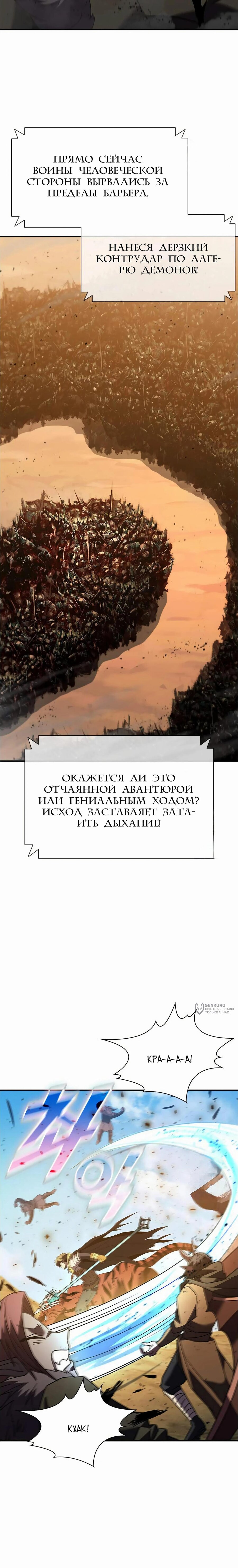 Манга Мастер укрощения - Глава 181 Страница 6
