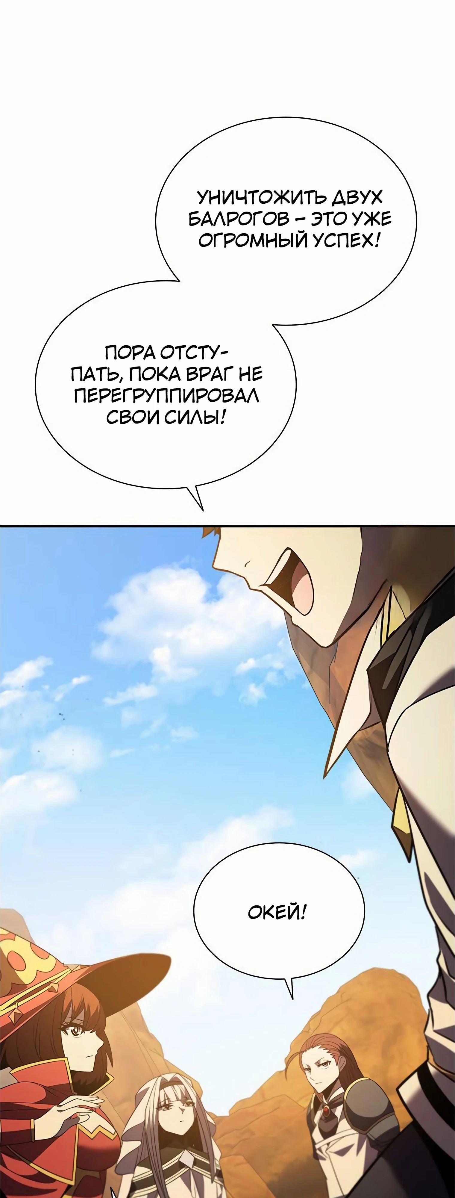 Манга Мастер укрощения - Глава 182 Страница 41