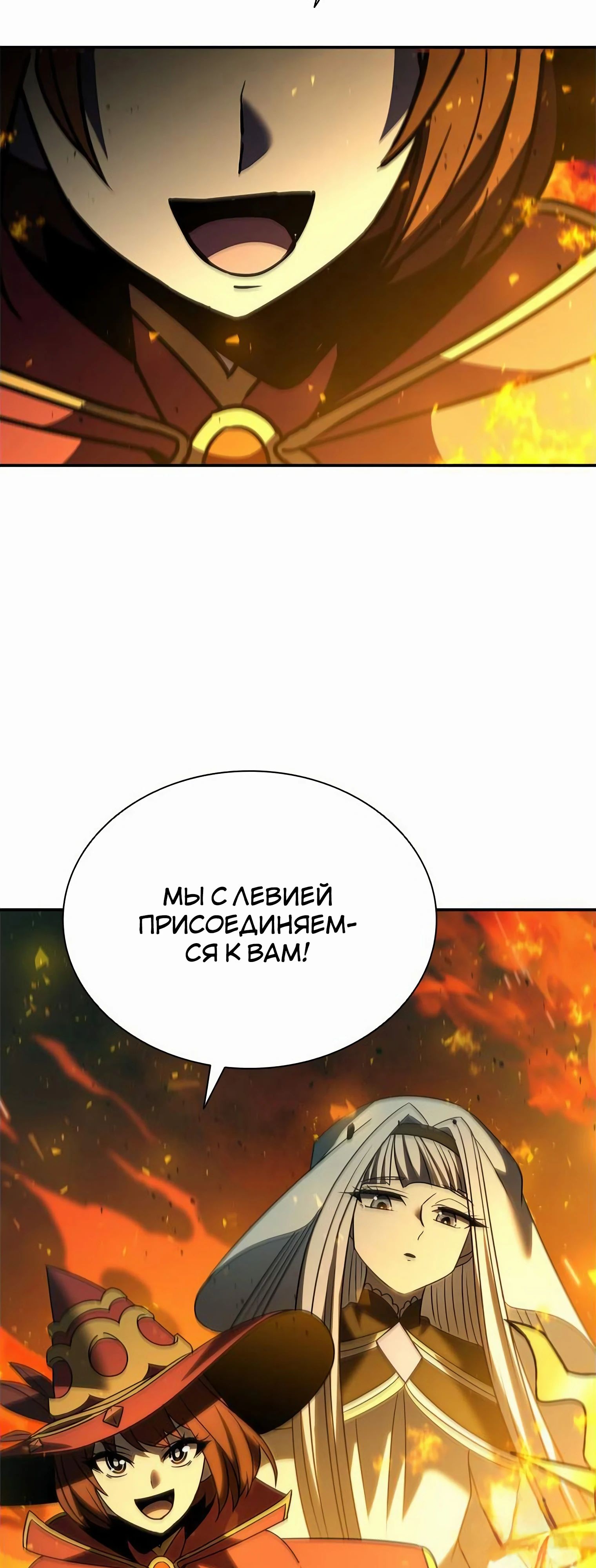 Манга Мастер укрощения - Глава 182 Страница 2