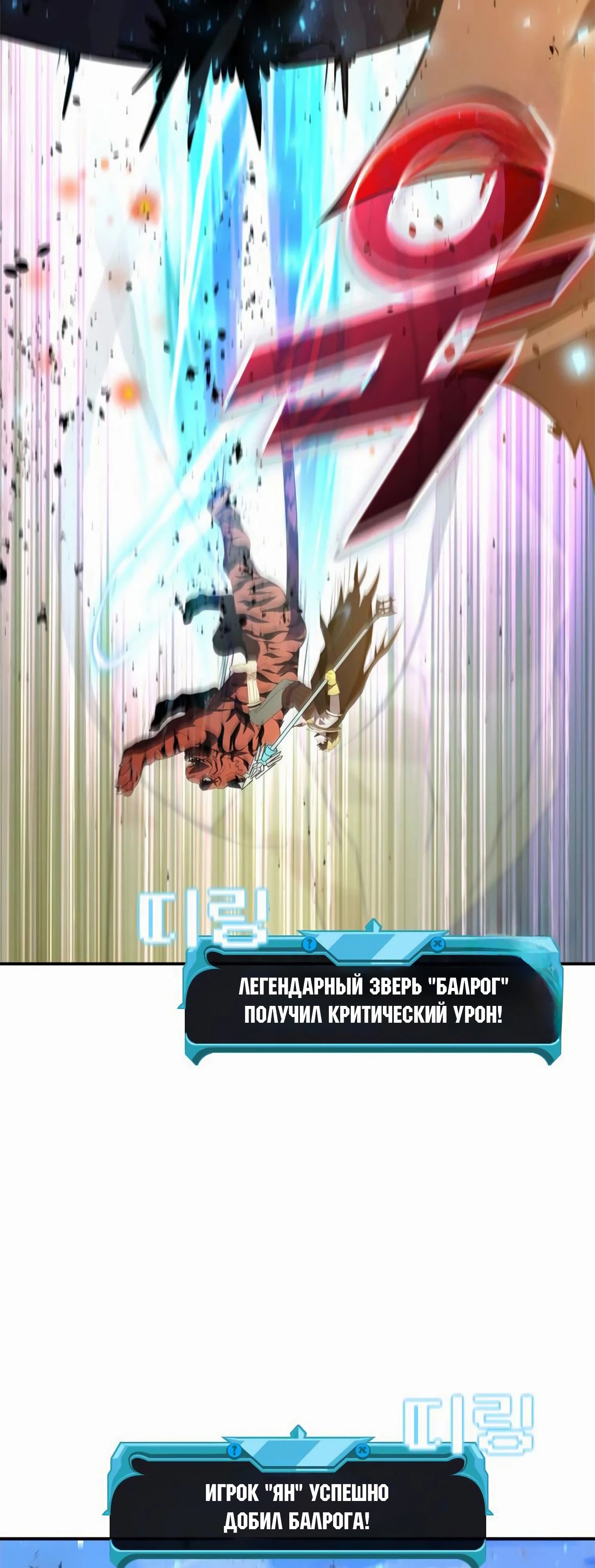 Манга Мастер укрощения - Глава 182 Страница 20