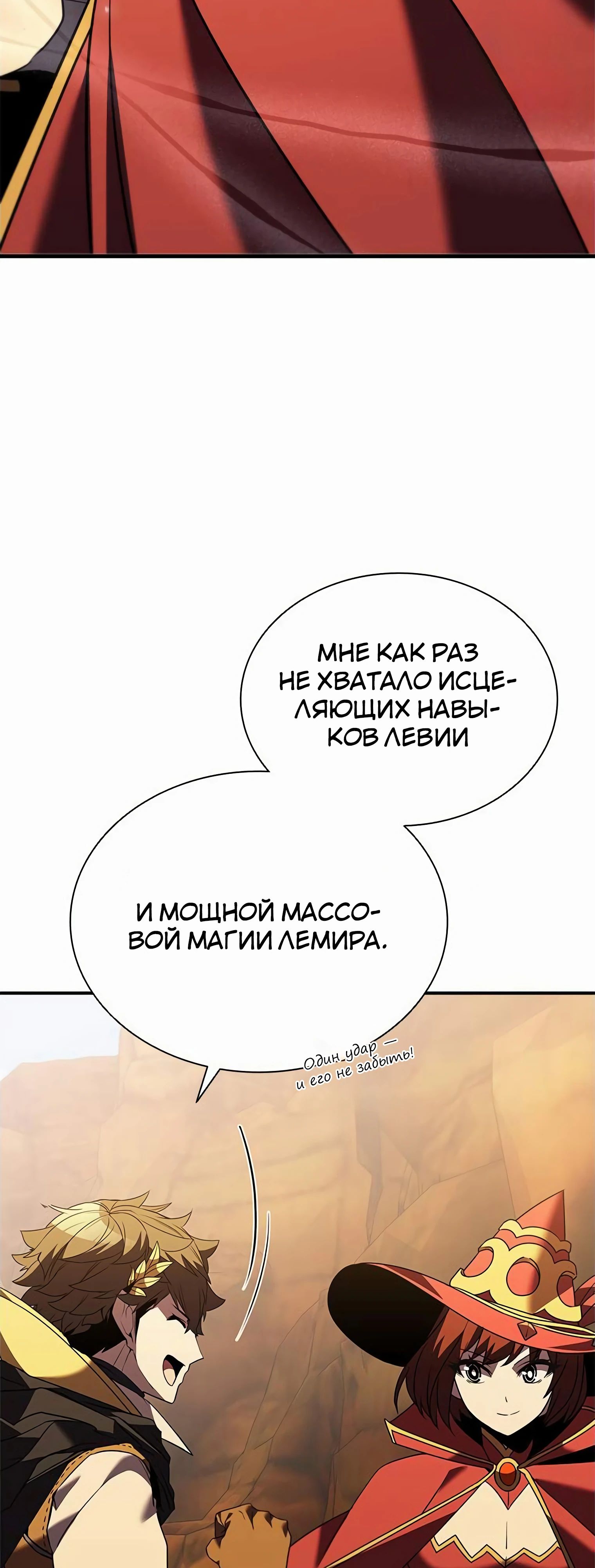 Манга Мастер укрощения - Глава 182 Страница 9