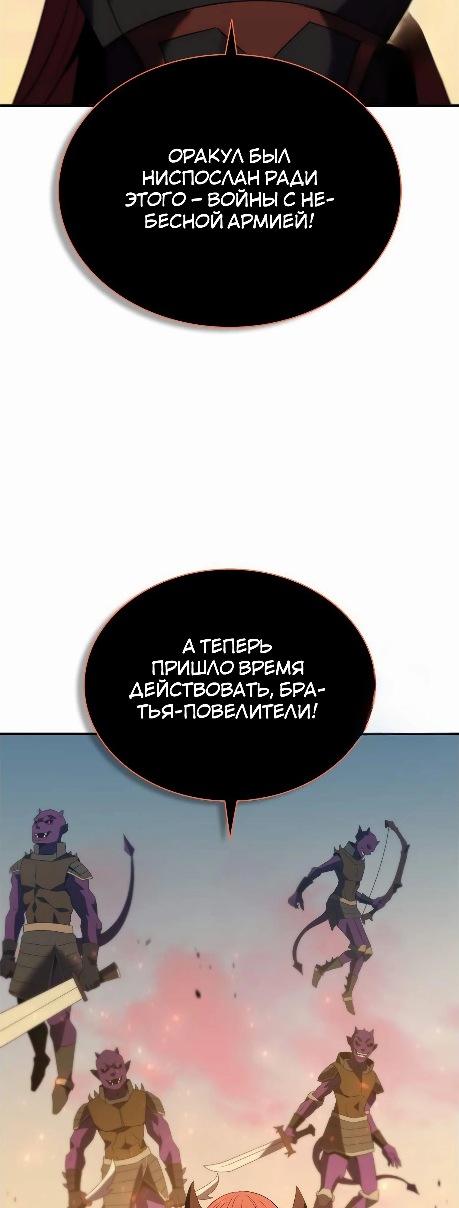 Манга Мастер укрощения - Глава 183 Страница 41