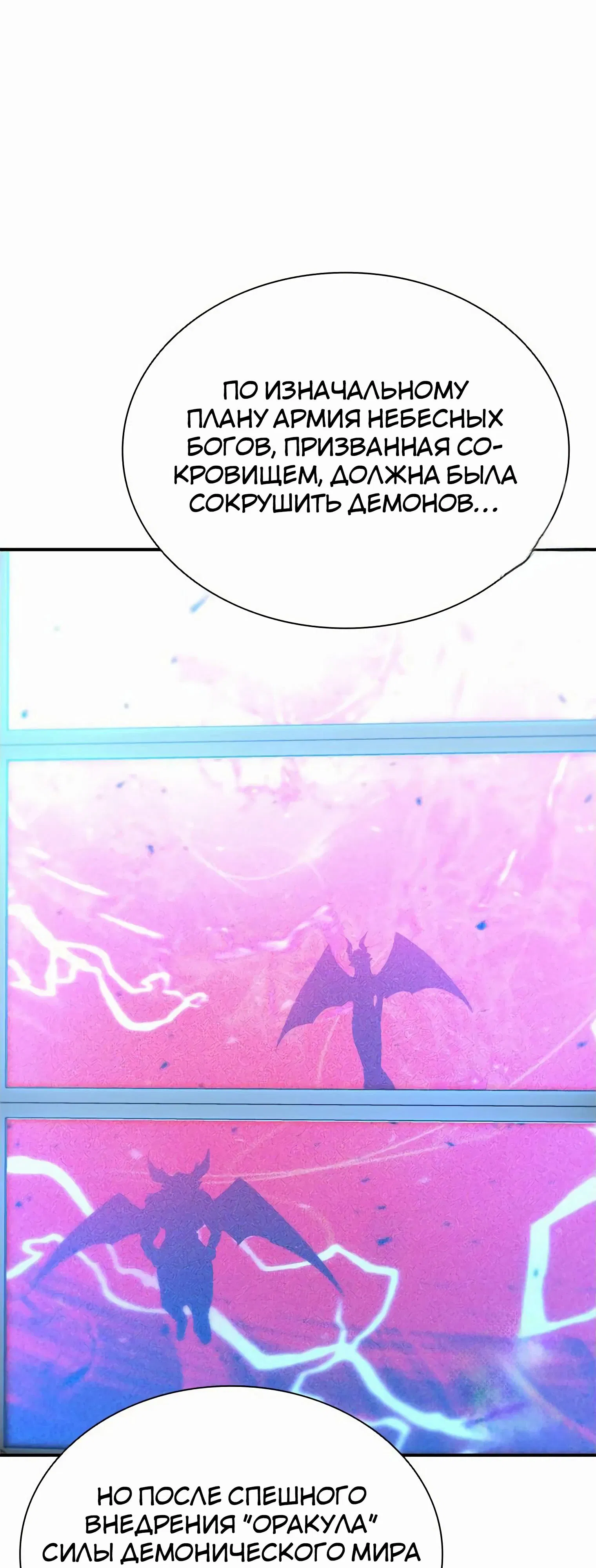 Манга Мастер укрощения - Глава 183 Страница 3