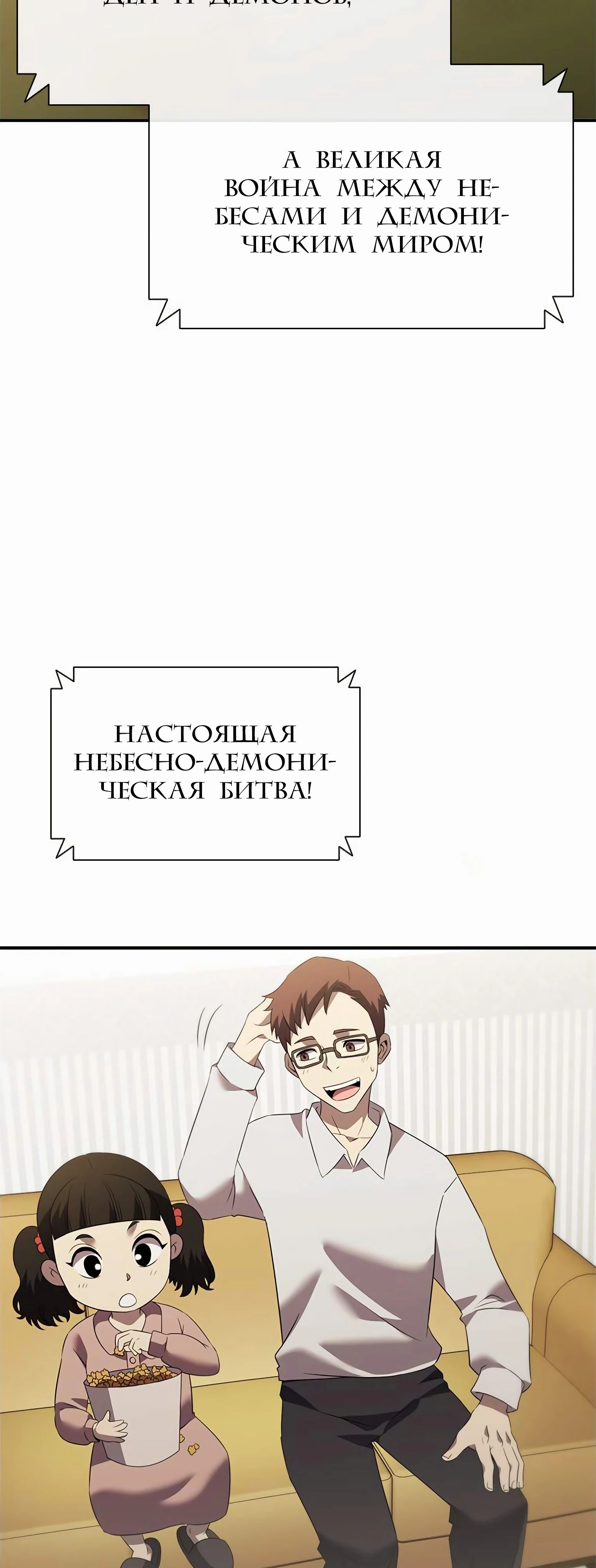 Манга Мастер укрощения - Глава 183 Страница 46