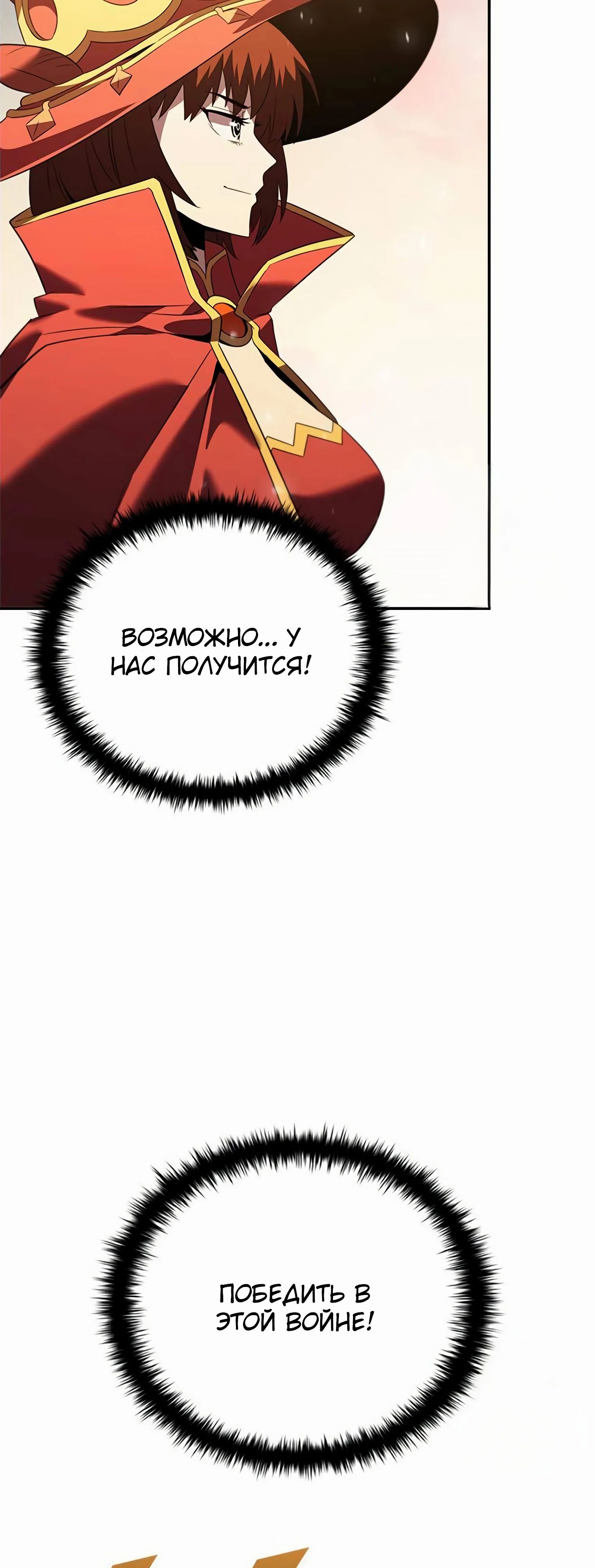 Манга Мастер укрощения - Глава 183 Страница 33