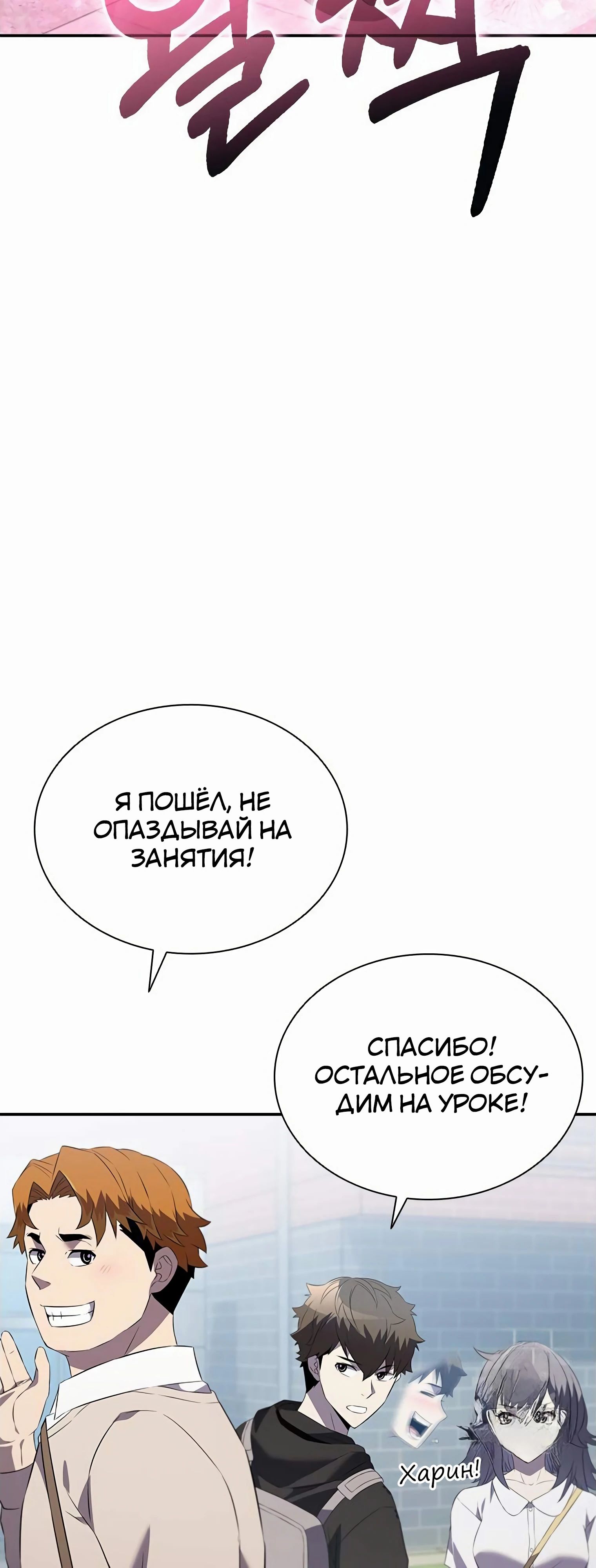 Манга Мастер укрощения - Глава 187 Страница 89