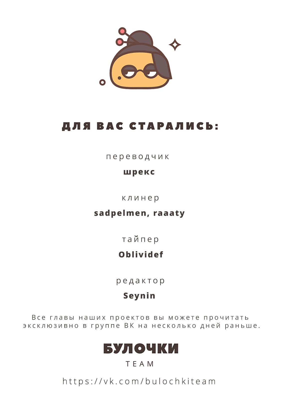 Манга Можно просто поспать с тобой? - Глава 1 Страница 48