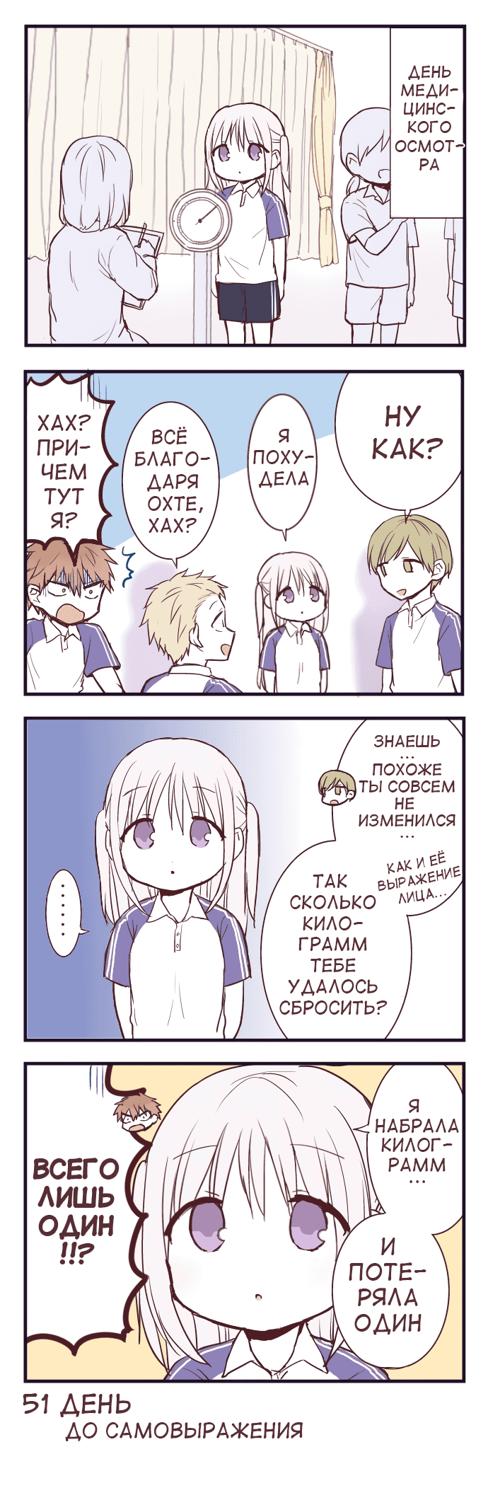 Манга Эта девушка проявит себя через 100 дней - Глава 49 Страница 2