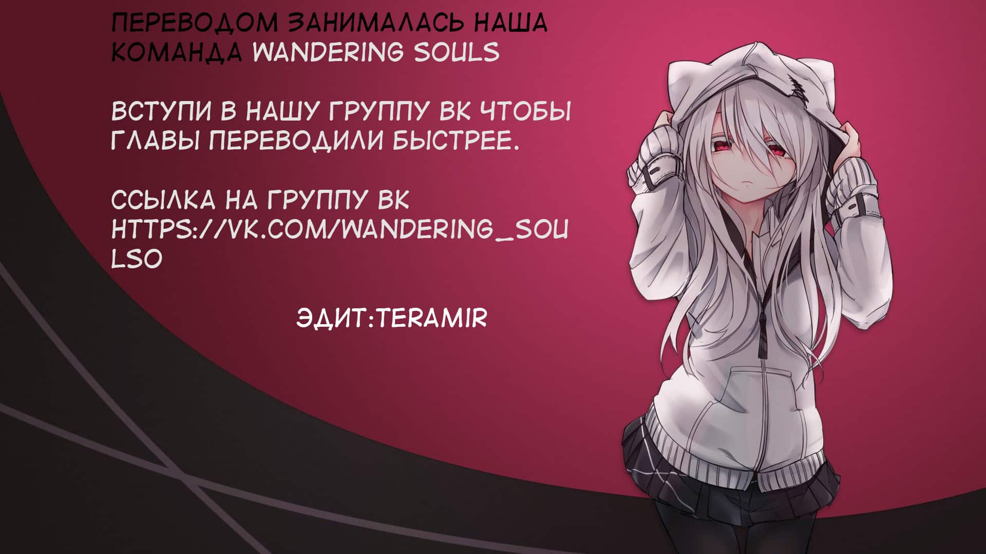 Манга Эта девушка проявит себя через 100 дней - Глава 47 Страница 3