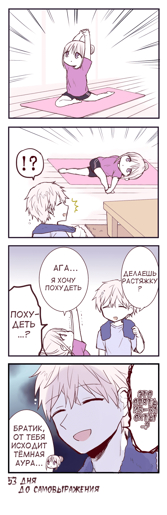 Манга Эта девушка проявит себя через 100 дней - Глава 47 Страница 2