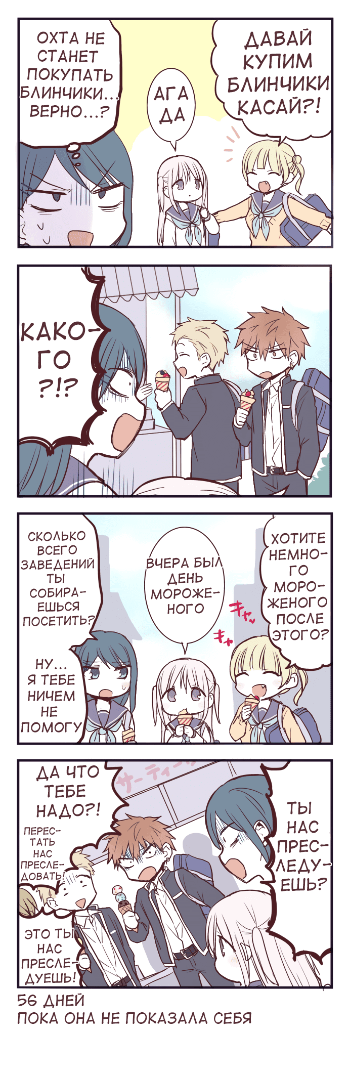 Манга Эта девушка проявит себя через 100 дней - Глава 44 Страница 2