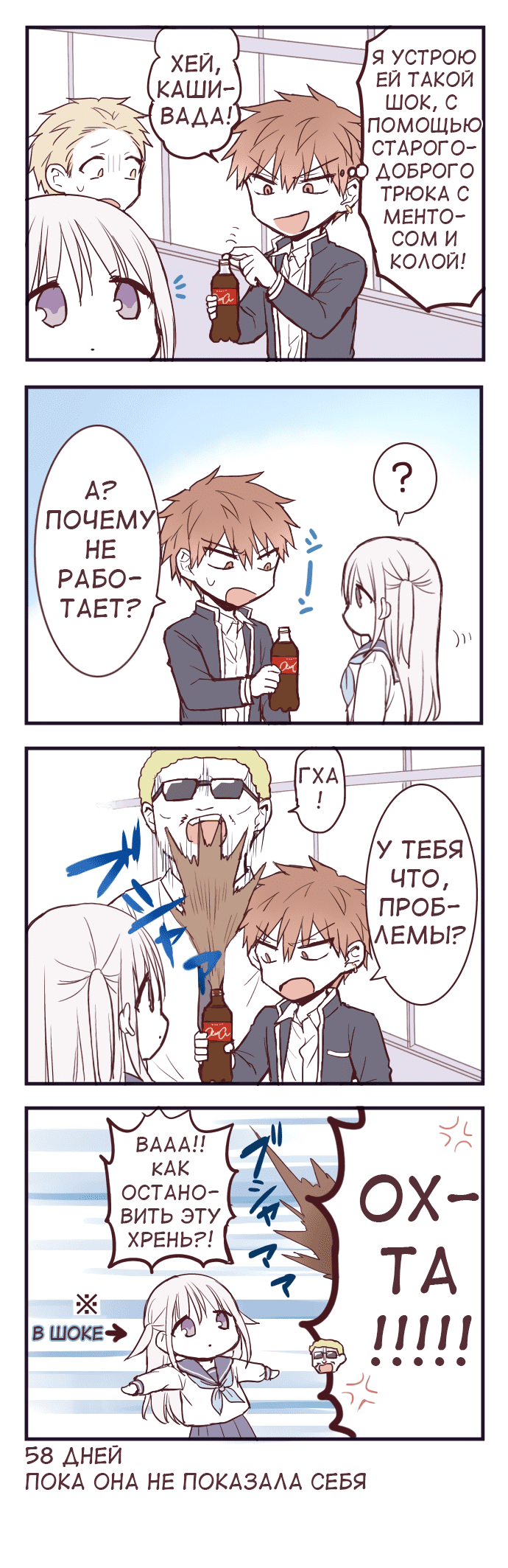 Манга Эта девушка проявит себя через 100 дней - Глава 42 Страница 2