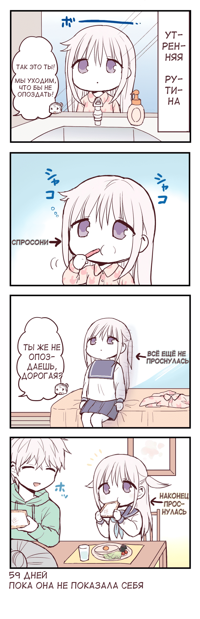 Манга Эта девушка проявит себя через 100 дней - Глава 41 Страница 2