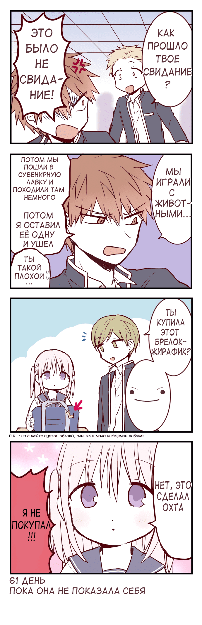 Манга Эта девушка проявит себя через 100 дней - Глава 39 Страница 2