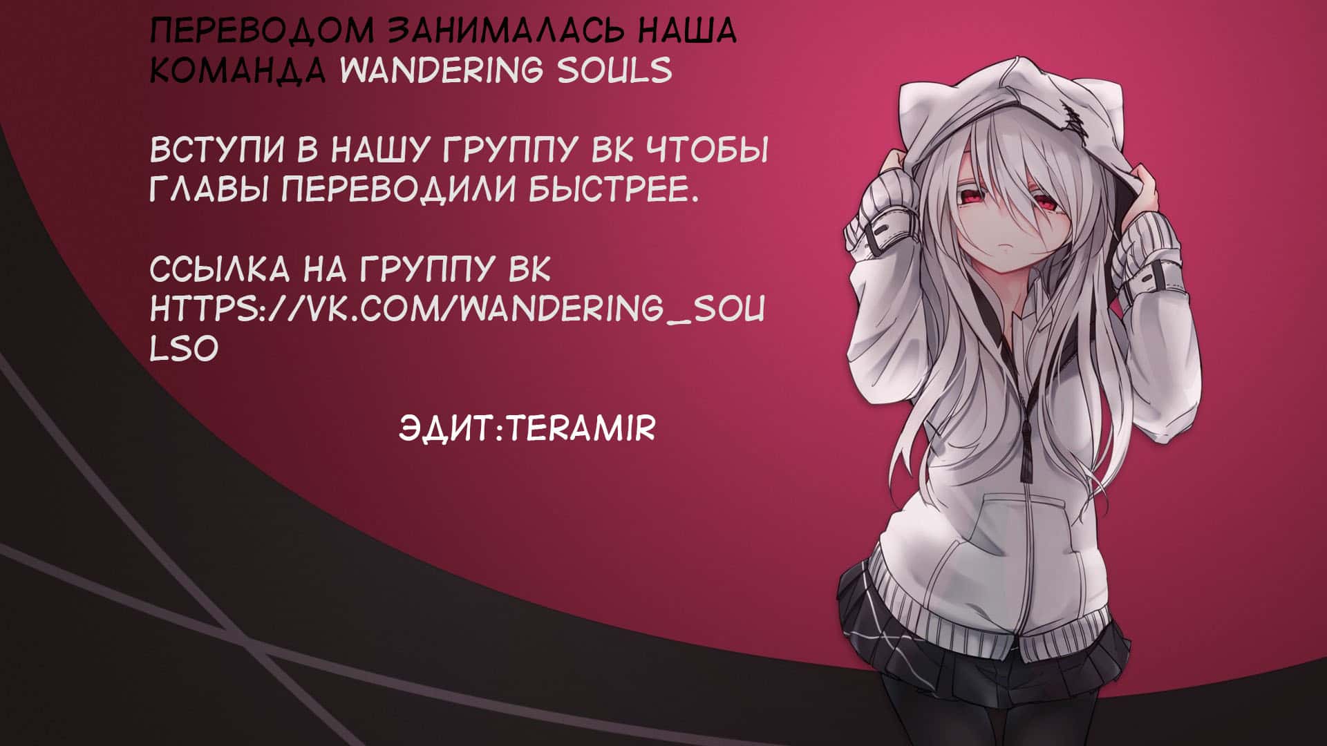 Манга Эта девушка проявит себя через 100 дней - Глава 38 Страница 3