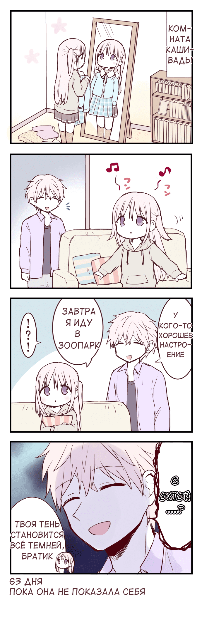 Манга Эта девушка проявит себя через 100 дней - Глава 37 Страница 2