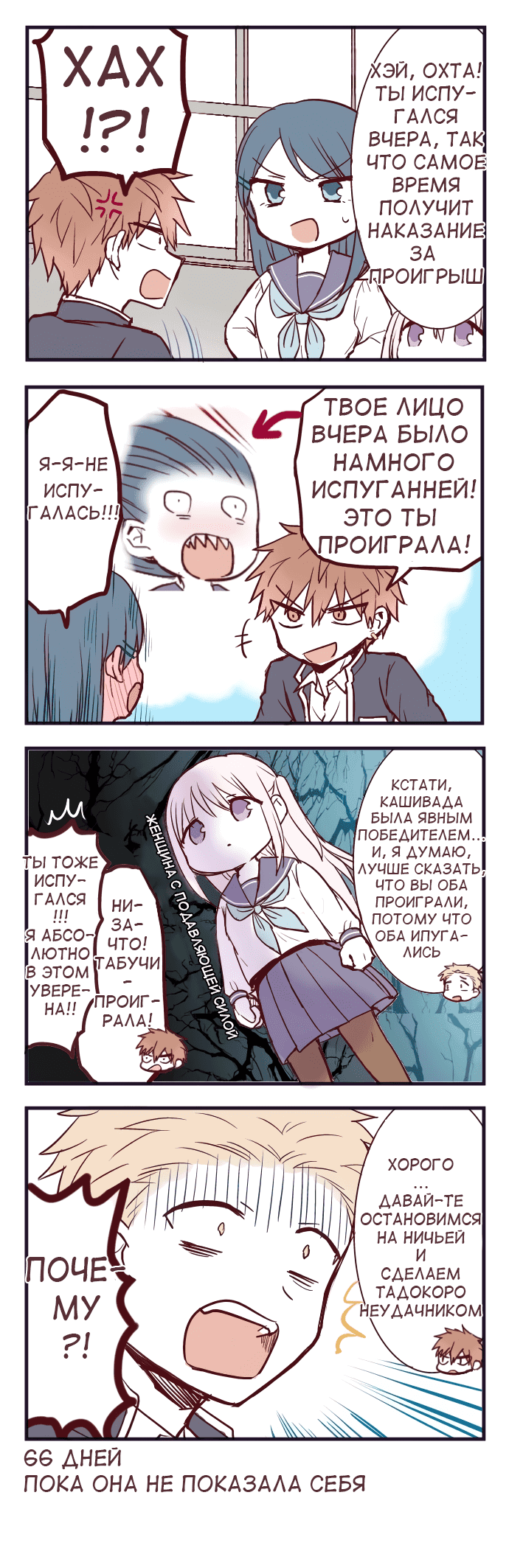 Манга Эта девушка проявит себя через 100 дней - Глава 34 Страница 2