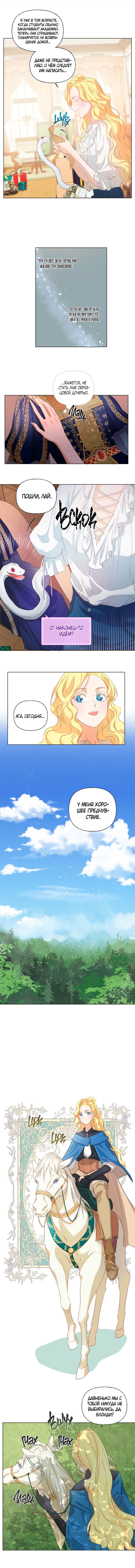 Манга Блондинка-призывательница - Глава 41 Страница 7