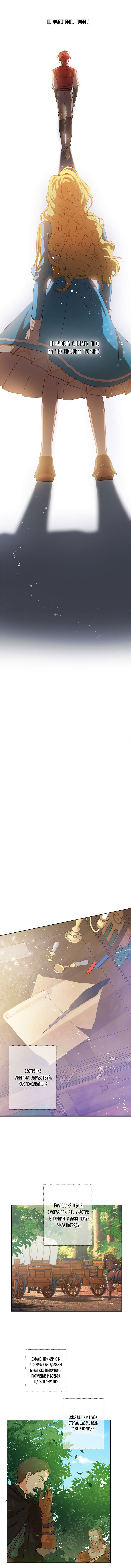 Манга Блондинка-призывательница - Глава 40 Страница 9