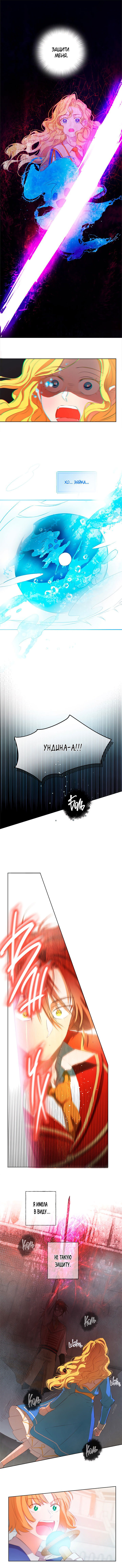 Манга Блондинка-призывательница - Глава 40 Страница 2