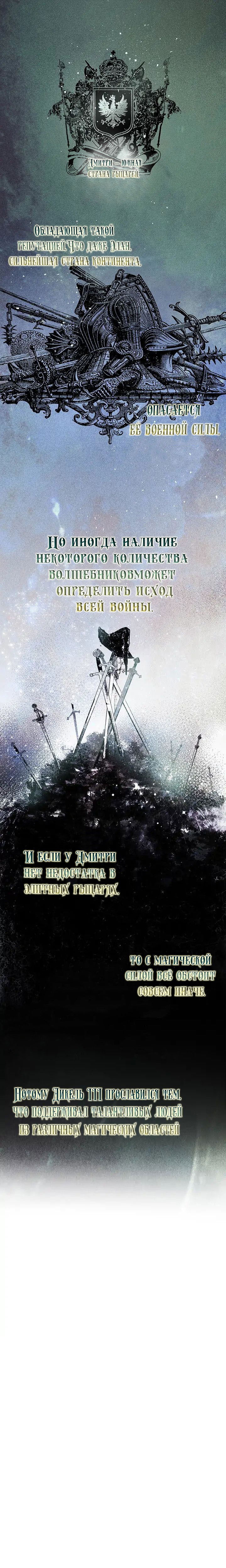 Манга Блондинка-призывательница - Глава 3 Страница 1