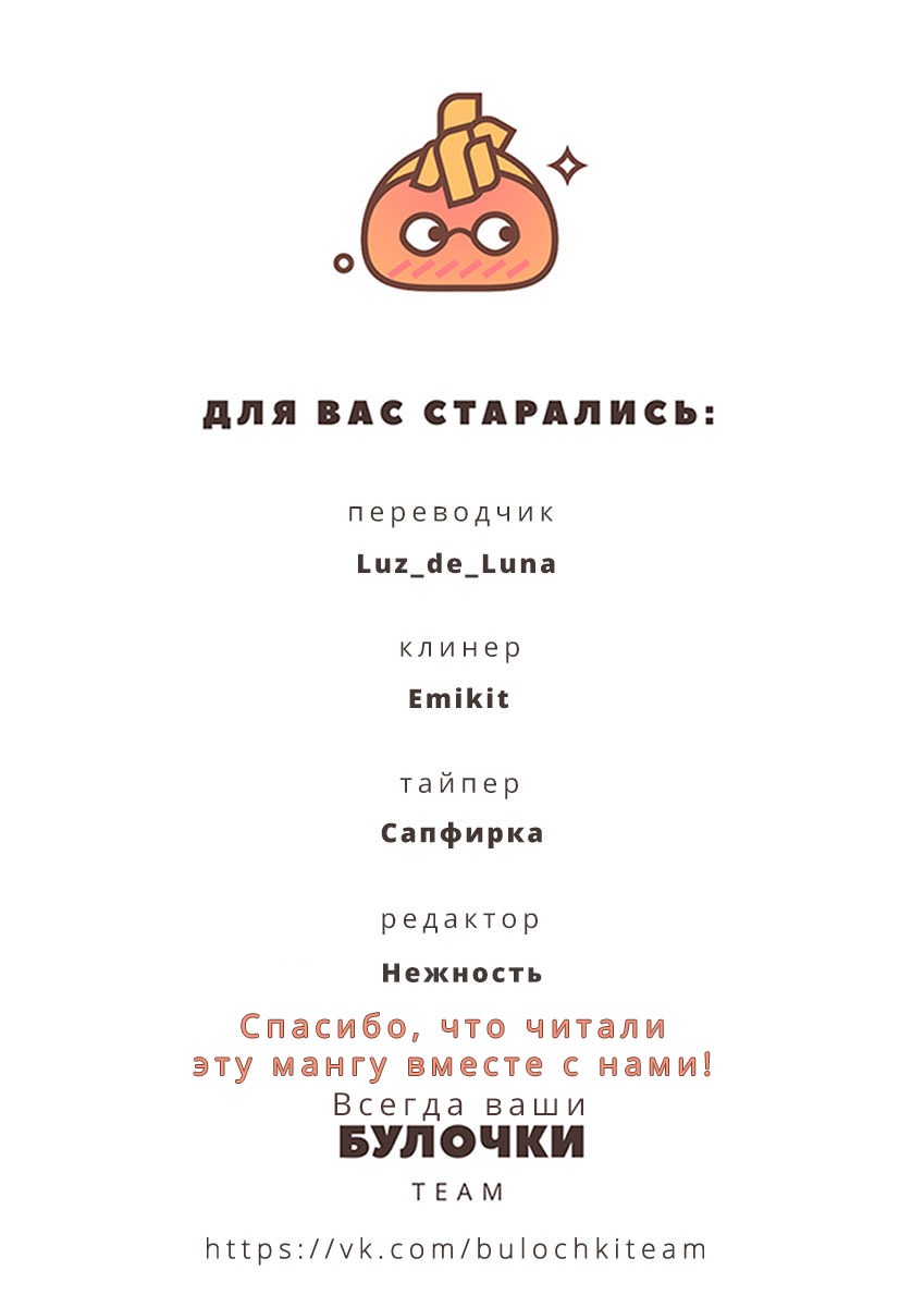 Манга Учитель и я - Глава 21 Страница 11
