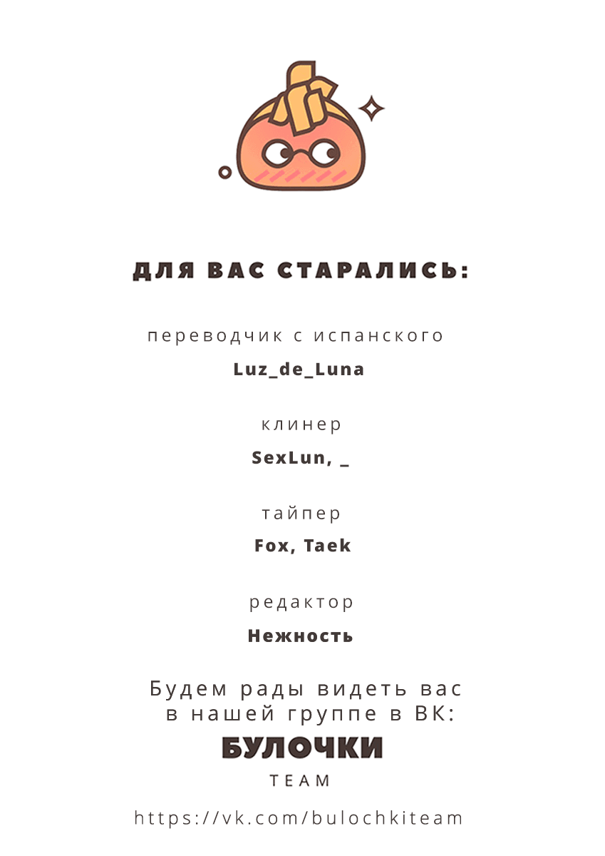 Манга Учитель и я - Глава 20 Страница 40