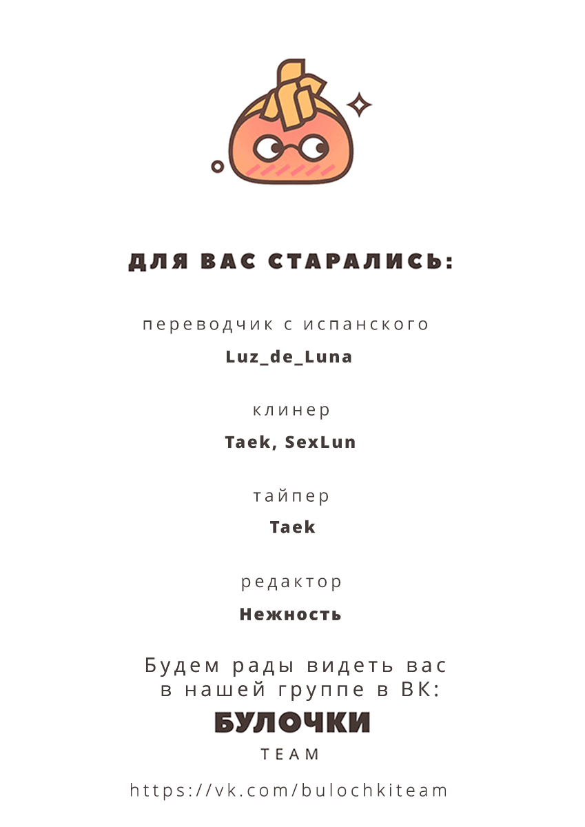 Манга Учитель и я - Глава 19 Страница 40