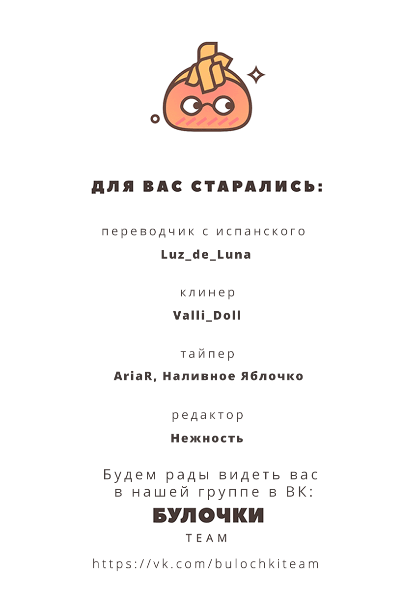 Манга Учитель и я - Глава 18 Страница 34