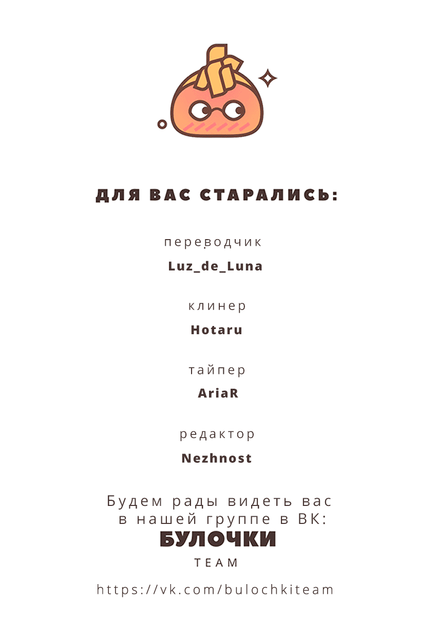 Манга Учитель и я - Глава 16 Страница 34