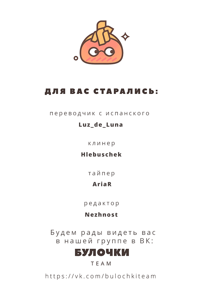 Манга Учитель и я - Глава 15 Страница 33