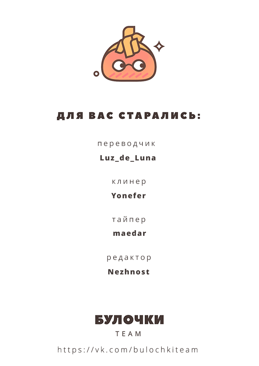 Манга Учитель и я - Глава 11 Страница 31