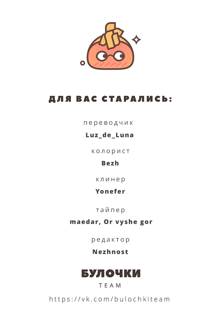 Манга Учитель и я - Глава 10 Страница 34