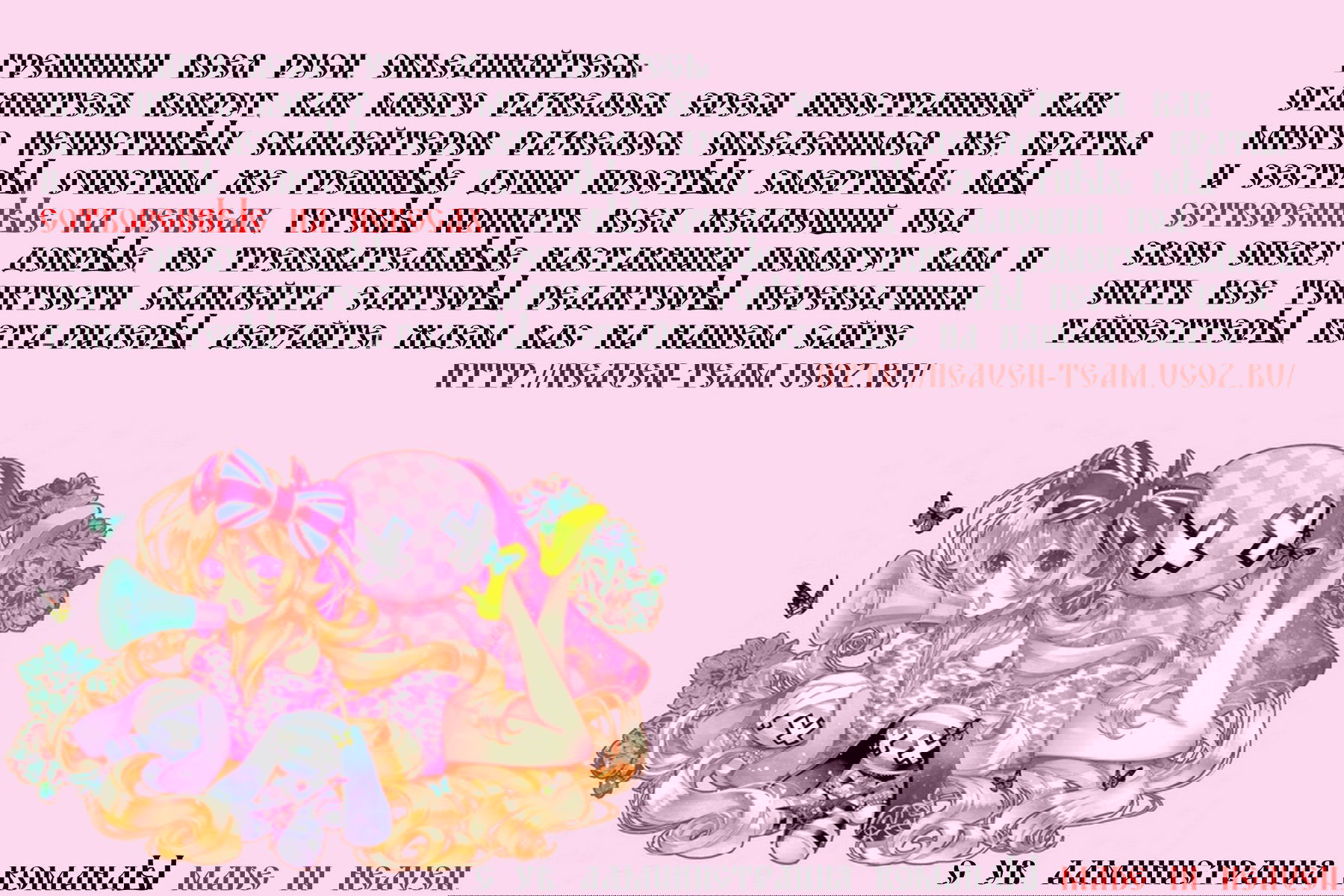 Манга Учитель и я - Глава 1 Страница 51