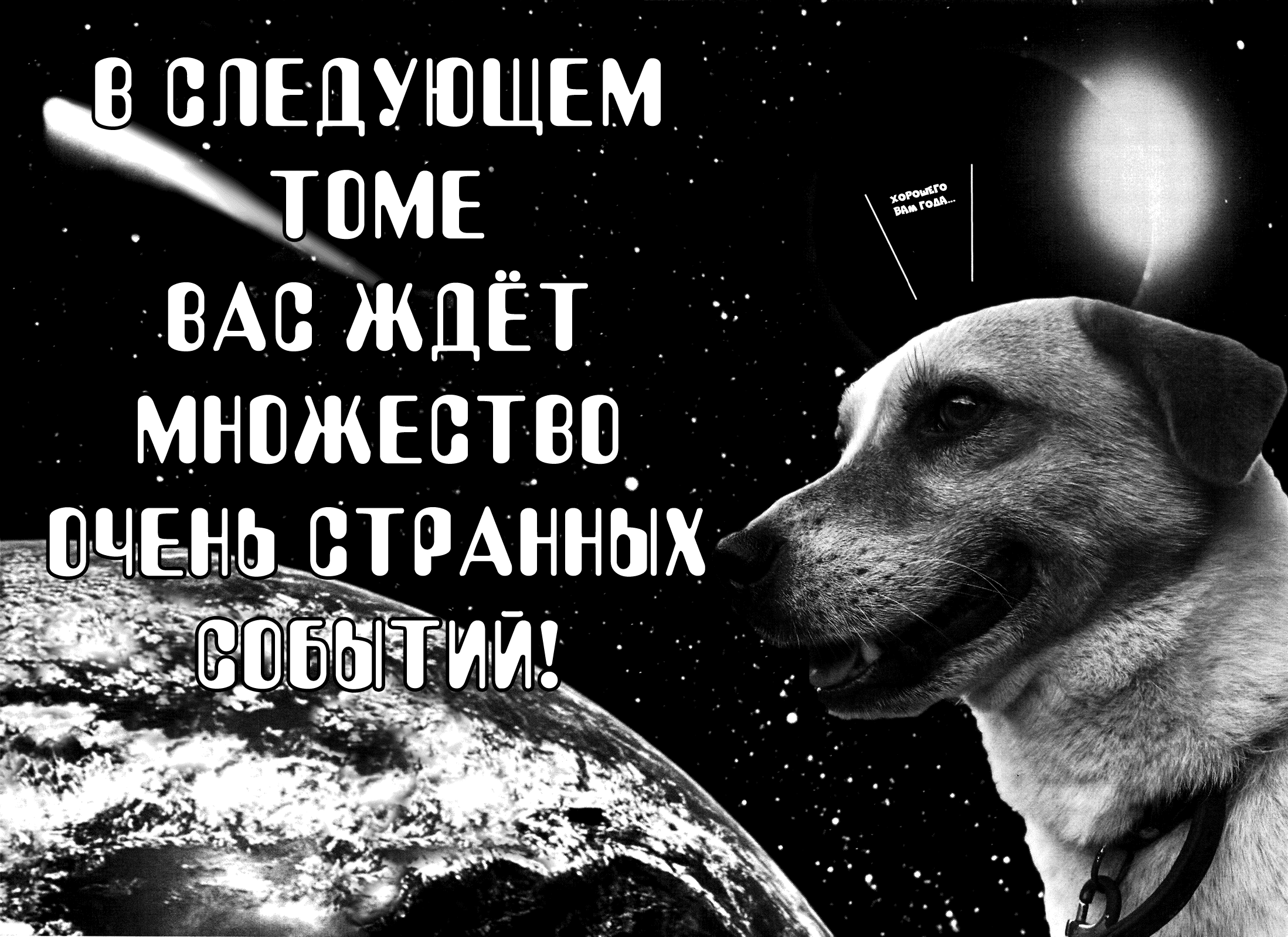 Манга Спокойной ночи, Пунпун - Глава 121 Страница 22