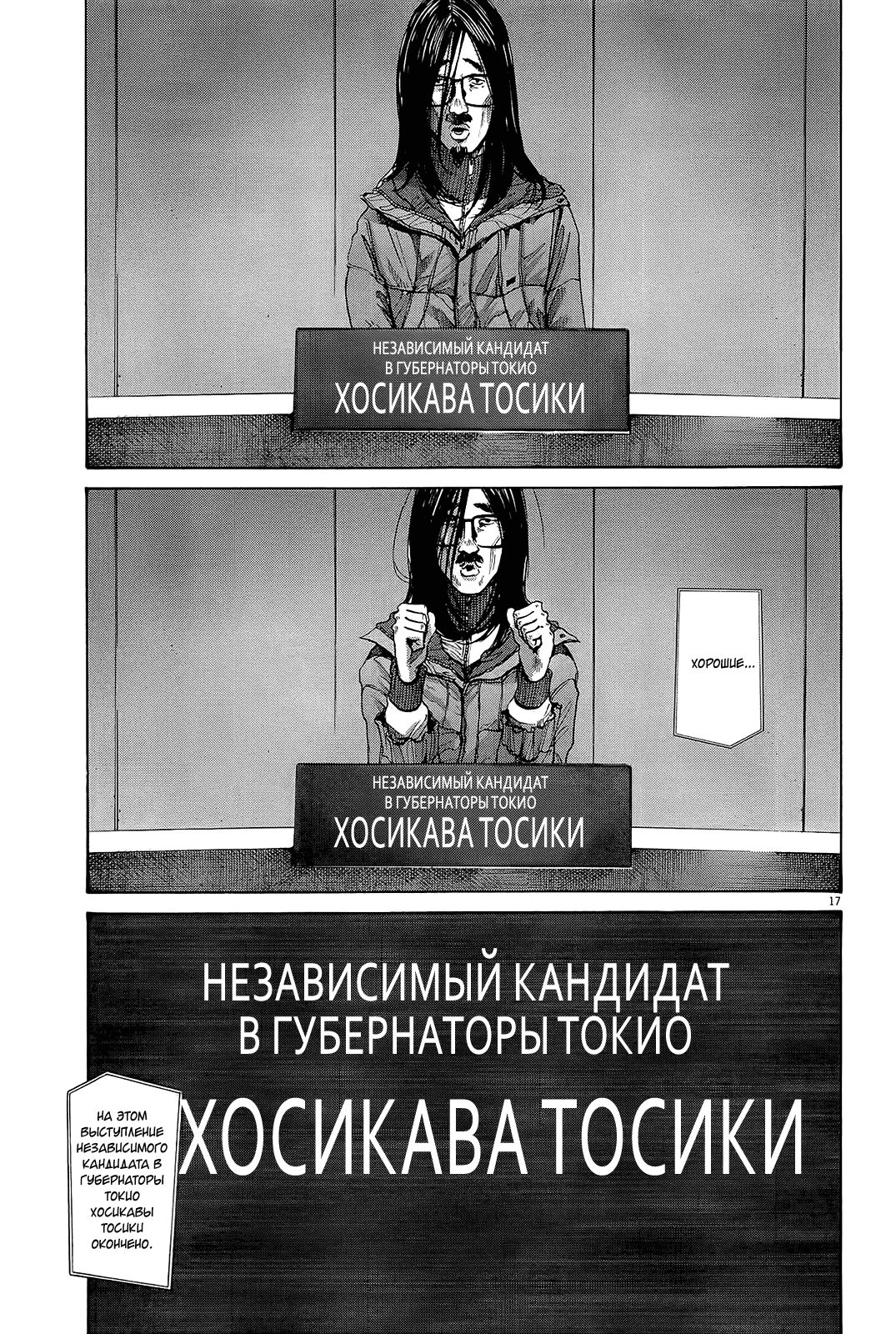 Манга Спокойной ночи, Пунпун - Глава 92 Страница 16