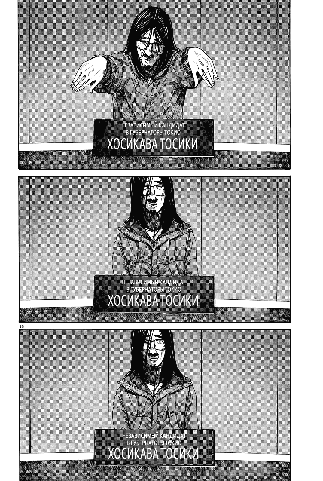 Манга Спокойной ночи, Пунпун - Глава 92 Страница 15