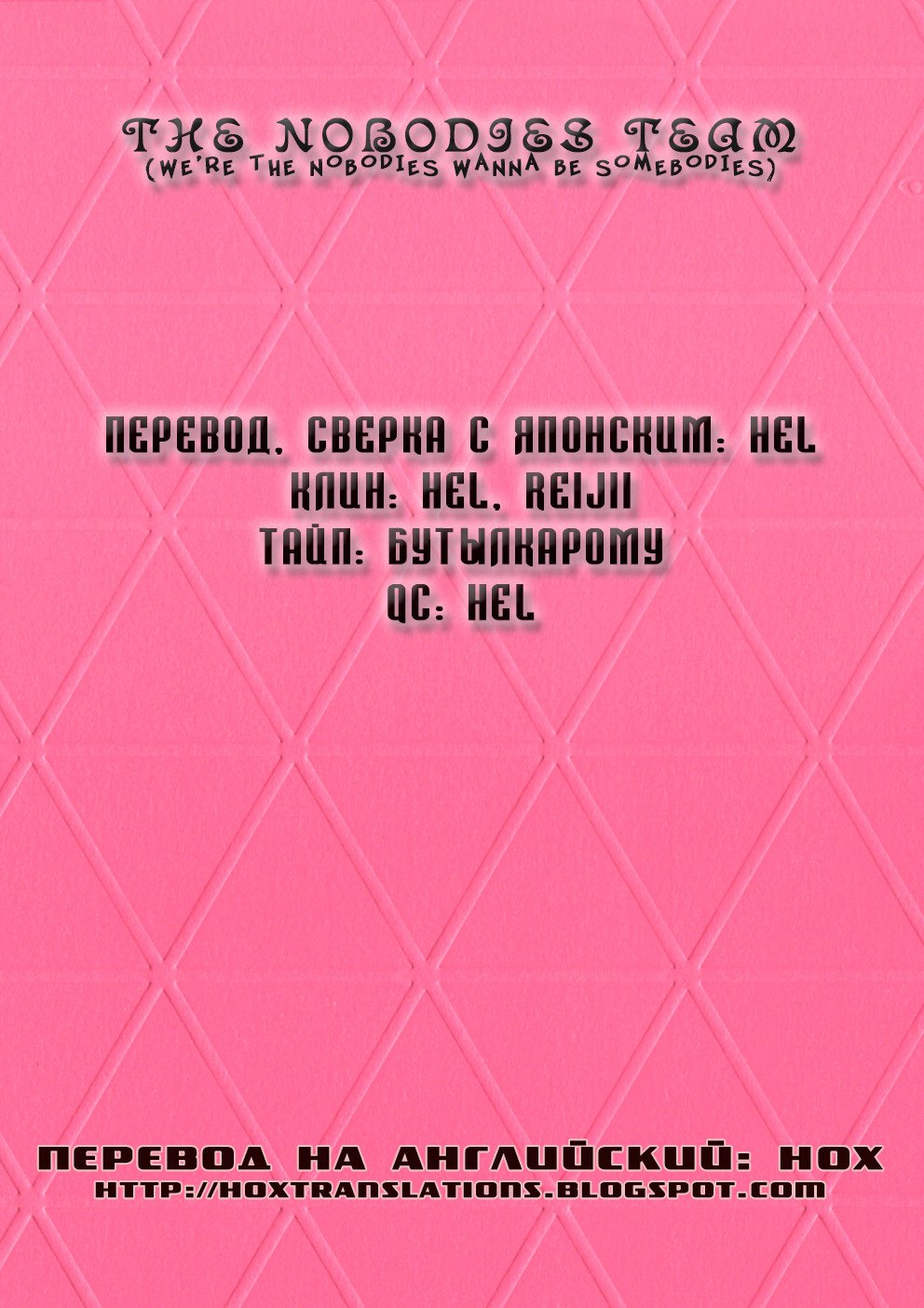 Манга Спокойной ночи, Пунпун - Глава 84 Страница 21
