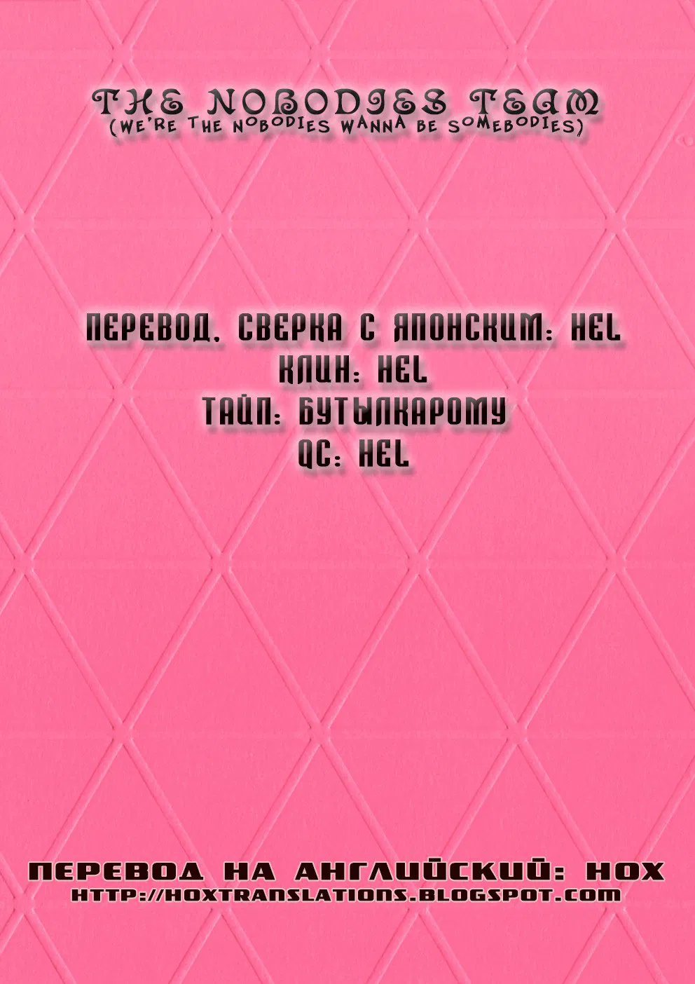 Манга Спокойной ночи, Пунпун - Глава 82 Страница 21