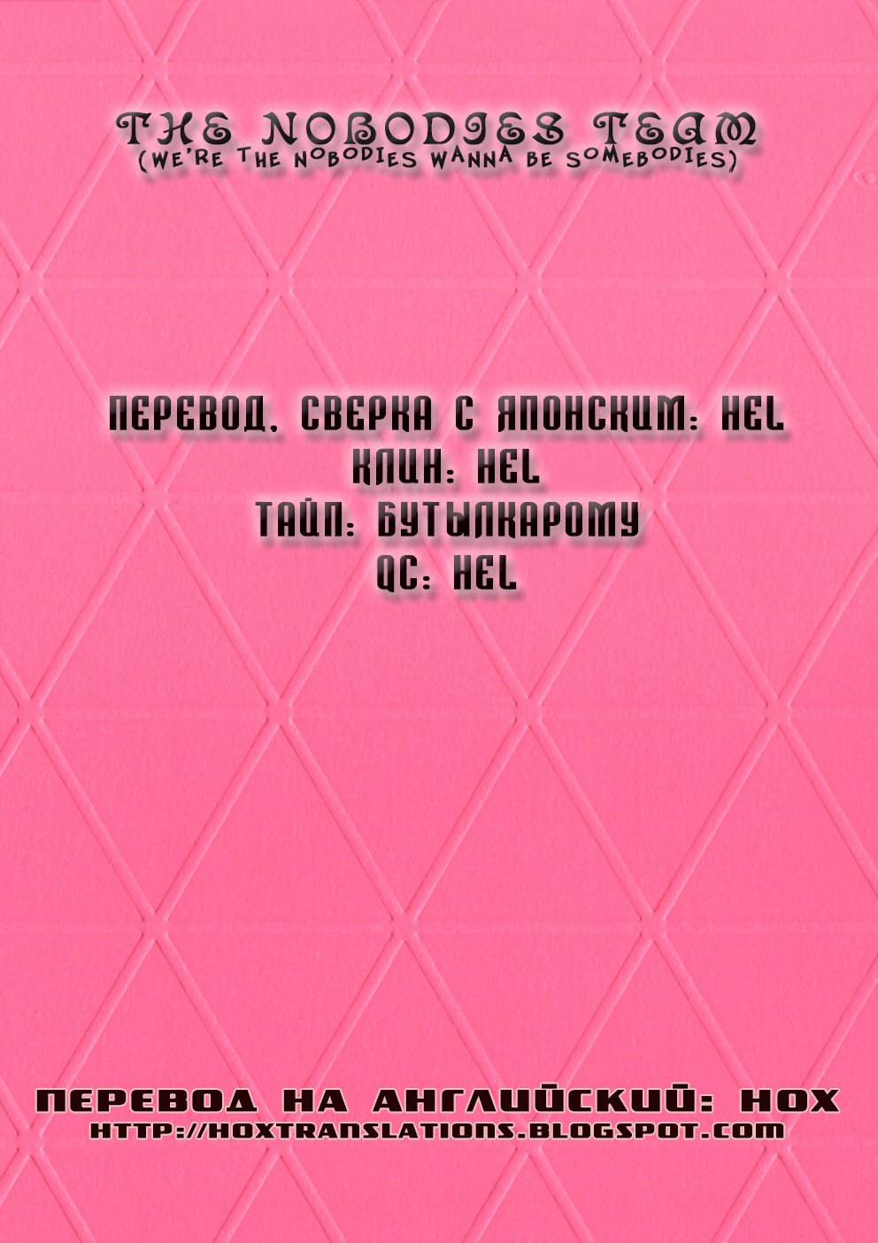 Манга Спокойной ночи, Пунпун - Глава 80 Страница 19